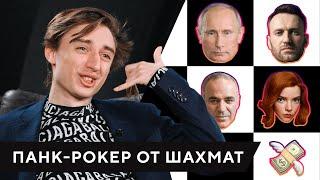 Daniil DUBOV – Magnus, Kasparov, Putin and Navalny (Eng subs)