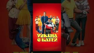 #популярное #комедии2024 #кино #прикол #комедия #2024 #гитарист #anime #shorts #кинорезка #дорама