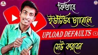 how to set upload defaults on youtube | YouTube upload default set korbo kivabe 2024