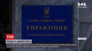 Новини України: на Закарпатті розшукують російського агента