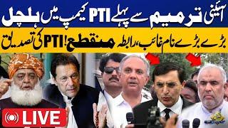 LIVE | PTI Members Out of Contact Ahead of Constitutional Amendment | Breaking News | Capital TV