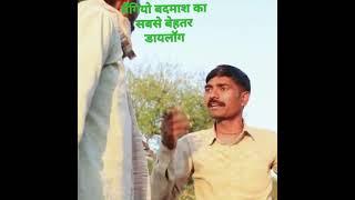 mangio badmass best dialogue||Ravi Suthar रबियो official
