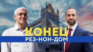 Вебинар "Конец "рез-нон-дома" - защитите свое будущее". Спикеры  адвокат Эли Гервиц и Дмитрий Заполь