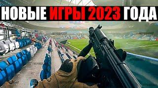 НОВЫЕ ИГРЫ 2023 ГОДА / ВО ЧТО ПОИГРАТЬ / НОВЫЕ ИГРЫ НА ПК / НОВИНКИ ИГР / ИГРЫ ХИТЫ 2023