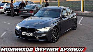 МОШИНХОИ ФУРУШИ АРЗОН/// MERCEDES BENZ, E CLASS, TOYOTA CAMRY, KIA K5, BMW