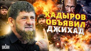 Ого: Кадыров объявил ВОЙНУ Путину! Дагестан ЗАКИПЕЛ. Россия тонет в крови. Крым ВСЁ | Тизенгаузен