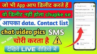 Apps ko permanently delete kaise Karen | how to uninstall apps permanently