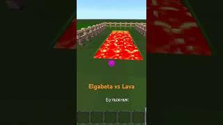 Elgabeta vs Lava