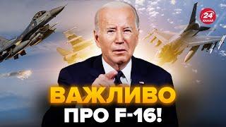 Захід відреагував на перші F-16 в УКРАЇНІ. США зробили загадкову ЗАЯВУ. Путін дуже напружився