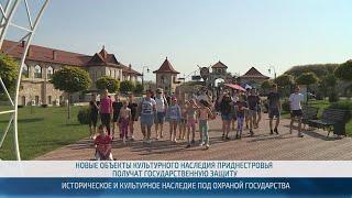 В госреестр внесли новые объекты культурного наследия – 20.06.2024