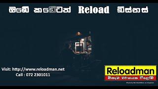 Dialog Online Reload (2019) Dialog Online Reload as a business