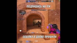 ИГРАЙ КАК SKAIMEN#skaimen #standoff2​ #вантапы​​ #стэндоффнарезка​