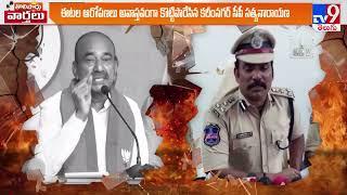 Huzurabad CP Satyanarayana condemns BJP MLA Etela Rajender comments - TV9