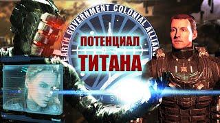 Dead Space 2 Remake ► Каким должен быть идеальный Ремейк? ► Потенциал городов