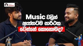 SANTHUR : Viral සිංදු හදන MUSIC Producer කෙනෙක් වෙන්නෙ මෙහෙමයී!