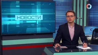 Новости «Омск-ТВ» от 15.12.2020