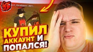 БУДНИ КУРАТОРА АДМИНИСТРАЦИИ #141 ► ИГРОК КУПИЛ АККАУНТ! || БЛЕК РАША  × BLACK RUSSIA + ВЕБКА 