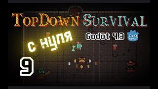 9. Спавн Мобов || 2D TopDown игра с нуля на Godot 4.3 || Гайд по Годот 4 || Урок как создать Игру