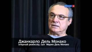 Скучная жизнь Марио Дель Монако.ФильмВиталияПавловаЧ1