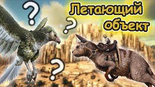 ЛУЧШИЙ ”ЛЕТУН” НА ВЫЖЖЕНЫХ ЗЕМЛЯХ ||  Ark:Survival Evolved