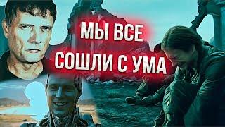 Sem Mer трек Мы все сошли с ума !!!