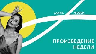 «Переплавило, переломало и отпустило» - Дарья Фоменко (автор Мила Позняковская)