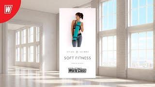 SOFT FITNESS с Еленой Дубас| 22 января 2022 | Онлайн-тренировки World Class