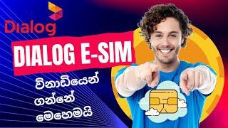 How to enable dialog e sim Sri Lanka| සිංහලෙන්