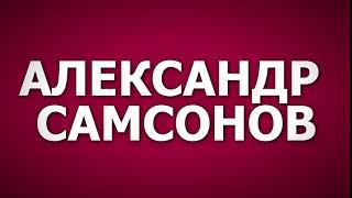 Стильная видеозаставка (мятая бумага). // Александр Самсонов