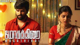 Deepa Balu's MOGATHIRAI - Romantic Short Film | Praveen, Sornavel Pandian