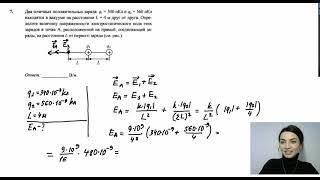Два точечных положительных заряда q1 = 340 нКл и q2 = 560 нКл находятся в вакууме на расстоянии L