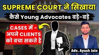 How Young Advocates Will Win The Case (EASY TRICK) | Supreme Court of India | Smart & Legal Guidance