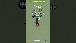 Все персонажи в зомбикс онлайн/zombix online