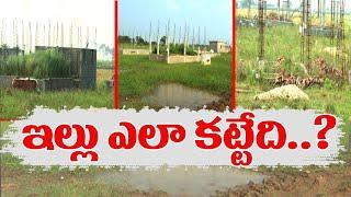 People Not Interest To Build Houses In Jagananna Colony | జగన్న కాలనీ లబ్ధిదారుల పరిస్థితి