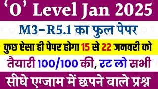 Python Guess Paper | एग्जाम में छपने वाले प्रश्न | O Level Full Model Paper For Jan Exam 2025