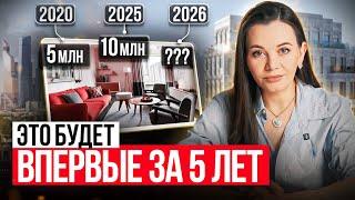 Прогноз рынка недвижимости 2025! Что будет с ценами на квартиры?