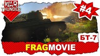 War Thunder: Fragmovie #4 / БТ-7 образца 1937 года