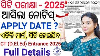 ଆସିଗଲା CT ପରୀକ୍ଷା 2025 ll CT/D.EL.ED Entrance exam 2025 ll Eligibility, Qualification,Cutt off