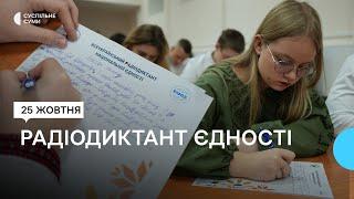 «Пишу для душі». У Сумському університеті писали радіодиктант національної єдності