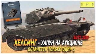 танковый вечерок- стрим через YOTA