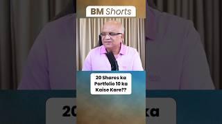 20 Shares ka Portfolio 10 ka Kaise Kare??  #shorts #sharemarket2024