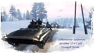 Arma3. Игровой эфир от Lex90