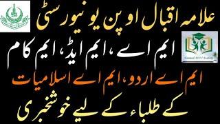 AIOU Big Updates About Written Assignment For LMS || Hammad AIOU Academy