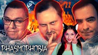 КУПЛИНОВ СМЕШНЫЕ МОМЕНТЫ ► Phasmophobia #4 РЕАКЦИЯ