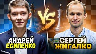 ЖИГАЛКО СЕРГЕЙ - ЕСИПЕНКО АНДРЕЙ! Матч Года в ВАШУ ЧЕСТЬ! Шахматы на Lichess.org