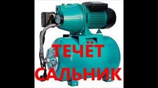 НЕТИПИЧНАЯ ЗАМЕНА САЛЬНИКА НАСОСА