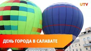 Город с высоты полёта. Как Салават отметил свой главный праздник?