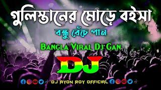 Gulistaner Morey – Dj | Momtaz | Bangla Viral Dj Gan | Remix Dj | গুলিস্তানের মোড়ে বইসা Dj | 2023 |