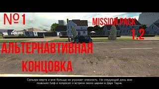 ДА-ДА, ПРОХОЖУ МОДЫ)) | Mission Pack Mod 1.2 | Mafia: The City Of Lost Heaven