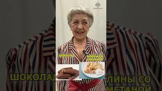 Какую вкусняшку выбрать?